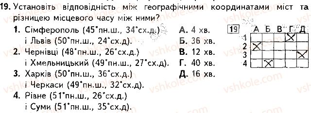 фото задание 19 - варіант 1 - підсумкова контрольна робота №1