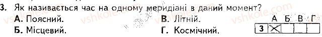 фото задание 3 - варіант 1 - підсумкова контрольна робота №1