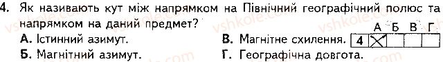 фото задание 4 - варіант 1 - підсумкова контрольна робота №1