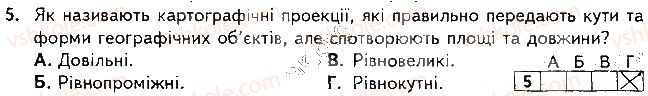 фото задание 5 - варіант 1 - підсумкова контрольна робота №1