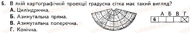 фото задание 6 - варіант 1 - підсумкова контрольна робота №1