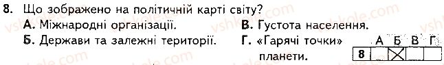 фото задание 8 - варіант 1 - підсумкова контрольна робота №1
