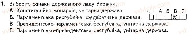фото задание 1 - варіант 2 - підсумкова контрольна робота №1