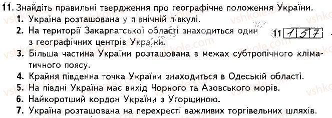 фото задание 11 - варіант 2 - підсумкова контрольна робота №1