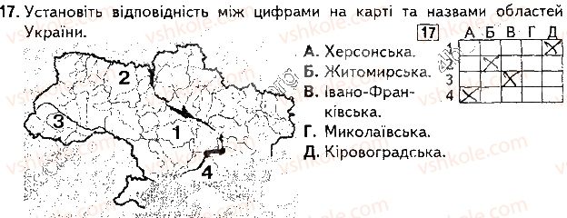 фото задание 17 - варіант 2 - підсумкова контрольна робота №1
