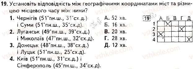 фото задание 19 - варіант 2 - підсумкова контрольна робота №1