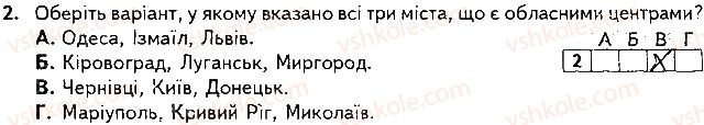 фото задание 2 - варіант 2 - підсумкова контрольна робота №1