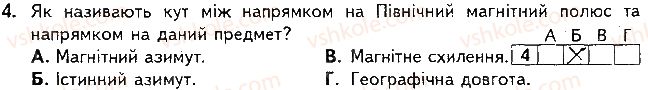 фото задание 4 - варіант 2 - підсумкова контрольна робота №1