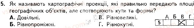 фото задание 5 - варіант 2 - підсумкова контрольна робота №1