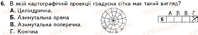 фото задание 6 - варіант 2 - підсумкова контрольна робота №1