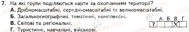 фото задание 7 - варіант 2 - підсумкова контрольна робота №1