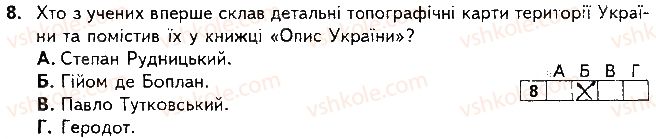фото задание 8 - варіант 2 - підсумкова контрольна робота №1