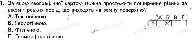 фото задание 1 - варіант 1 - підсумкова контрольна робота №2