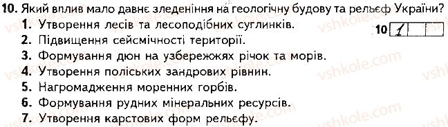 фото задание 10 - варіант 1 - підсумкова контрольна робота №2