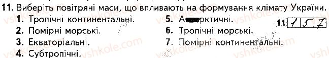 фото задание 11 - варіант 1 - підсумкова контрольна робота №2
