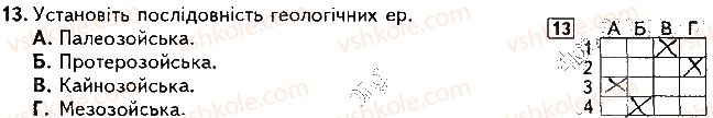 фото задание 13 - варіант 1 - підсумкова контрольна робота №2