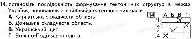 фото задание 14 - варіант 1 - підсумкова контрольна робота №2