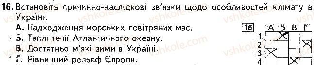 фото задание 16 - варіант 1 - підсумкова контрольна робота №2