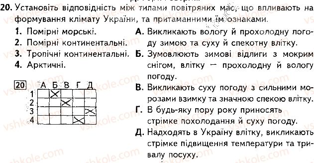 фото задание 20 - варіант 1 - підсумкова контрольна робота №2