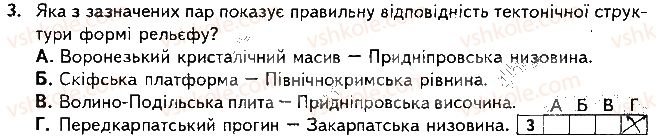 фото задание 3 - варіант 1 - підсумкова контрольна робота №2