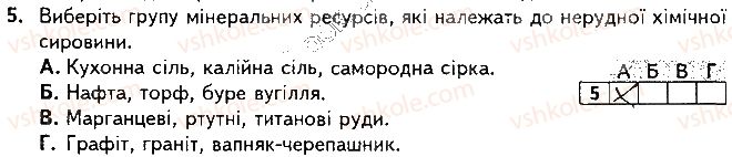 фото задание 5 - варіант 1 - підсумкова контрольна робота №2