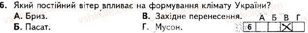 фото задание 6 - варіант 1 - підсумкова контрольна робота №2