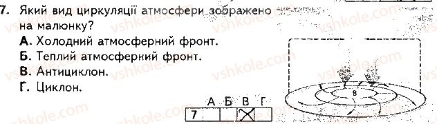 фото задание 7 - варіант 1 - підсумкова контрольна робота №2