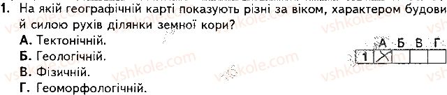 фото задание 1 - варіант 2 - підсумкова контрольна робота №2