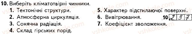 фото задание 10 - варіант 2 - підсумкова контрольна робота №2