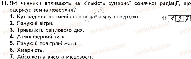 фото задание 11 - варіант 2 - підсумкова контрольна робота №2