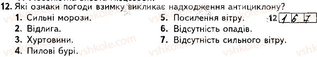 фото задание 12 - варіант 2 - підсумкова контрольна робота №2