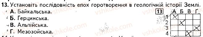 фото задание 13 - варіант 2 - підсумкова контрольна робота №2