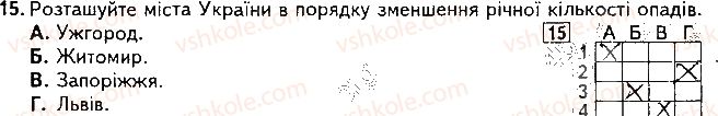 фото задание 15 - варіант 2 - підсумкова контрольна робота №2