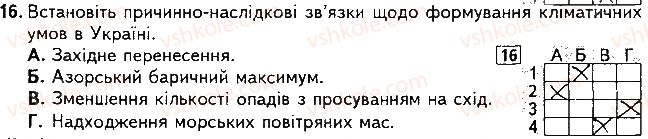 фото задание 16 - варіант 2 - підсумкова контрольна робота №2