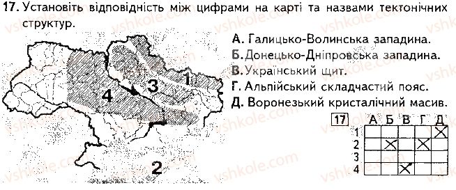 фото задание 17 - варіант 2 - підсумкова контрольна робота №2