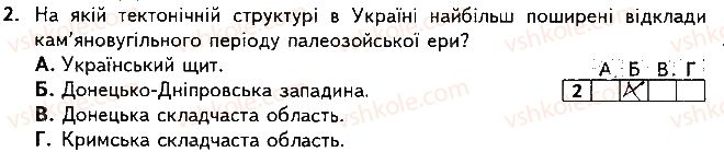 фото задание 2 - варіант 2 - підсумкова контрольна робота №2
