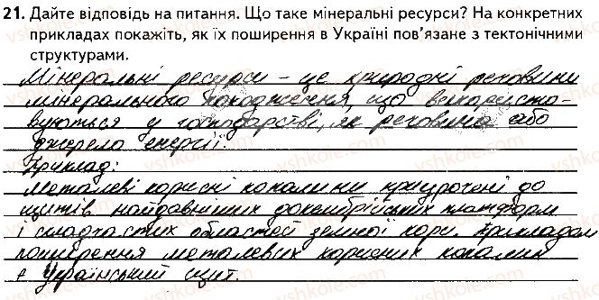 фото задание 21 - варіант 2 - підсумкова контрольна робота №2