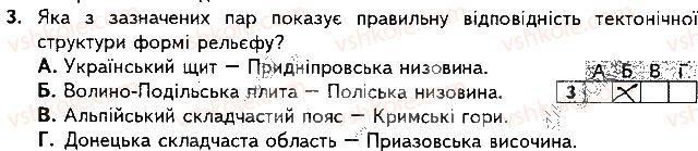 фото задание 3 - варіант 2 - підсумкова контрольна робота №2