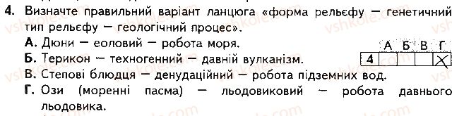 фото задание 4 - варіант 2 - підсумкова контрольна робота №2