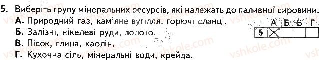 фото задание 5 - варіант 2 - підсумкова контрольна робота №2