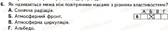 фото задание 6 - варіант 2 - підсумкова контрольна робота №2