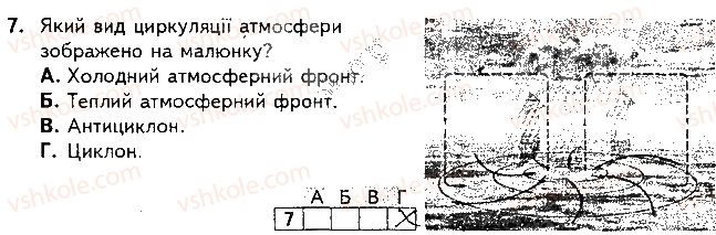 фото задание 7 - варіант 2 - підсумкова контрольна робота №2