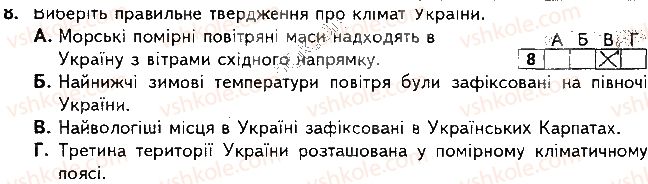 фото задание 8 - варіант 2 - підсумкова контрольна робота №2