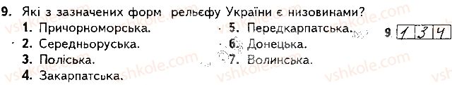 фото задание 9 - варіант 2 - підсумкова контрольна робота №2