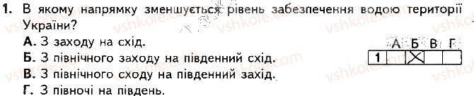 фото задание 1 - варіант 1 - підсумкова контрольна робота №3