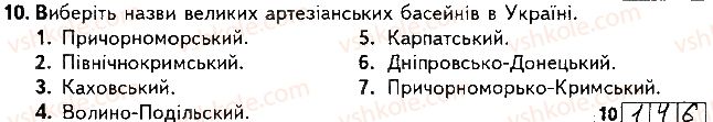 фото задание 10 - варіант 1 - підсумкова контрольна робота №3