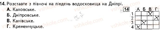 фото задание 14 - варіант 1 - підсумкова контрольна робота №3