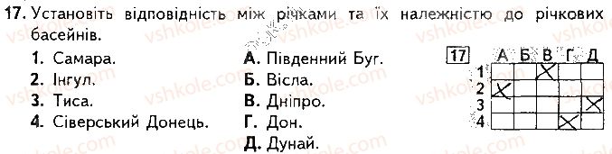 фото задание 17 - варіант 1 - підсумкова контрольна робота №3