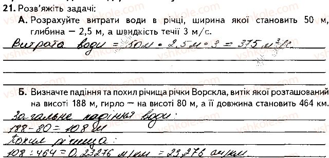 фото задание 21 - варіант 1 - підсумкова контрольна робота №3
