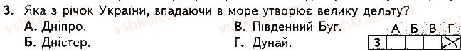 фото задание 3 - варіант 1 - підсумкова контрольна робота №3